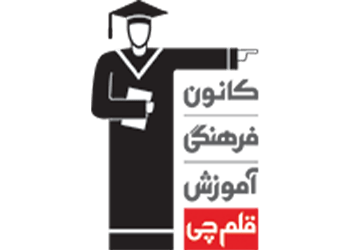 قلمچی