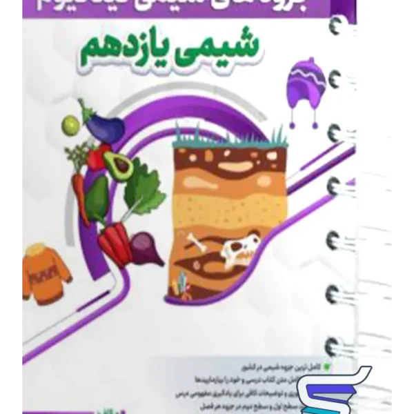 جزوه تیتانیوم شیمی یازدهم مسعود جعفری