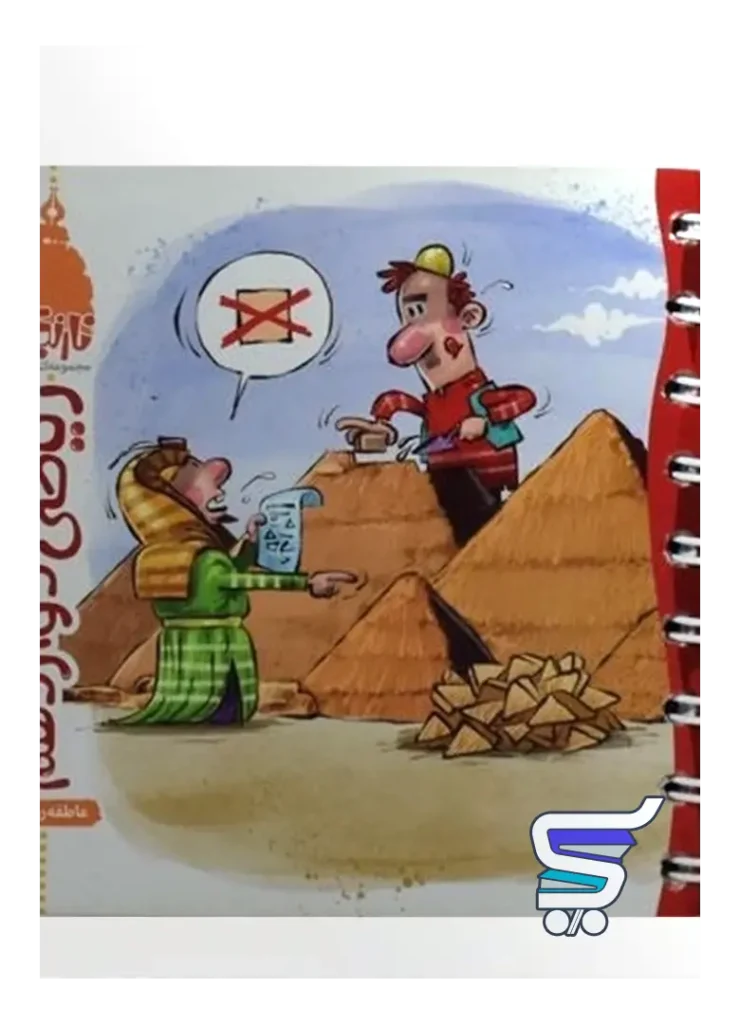 ریاضی دوازدهم رشته تجربی نارنجی