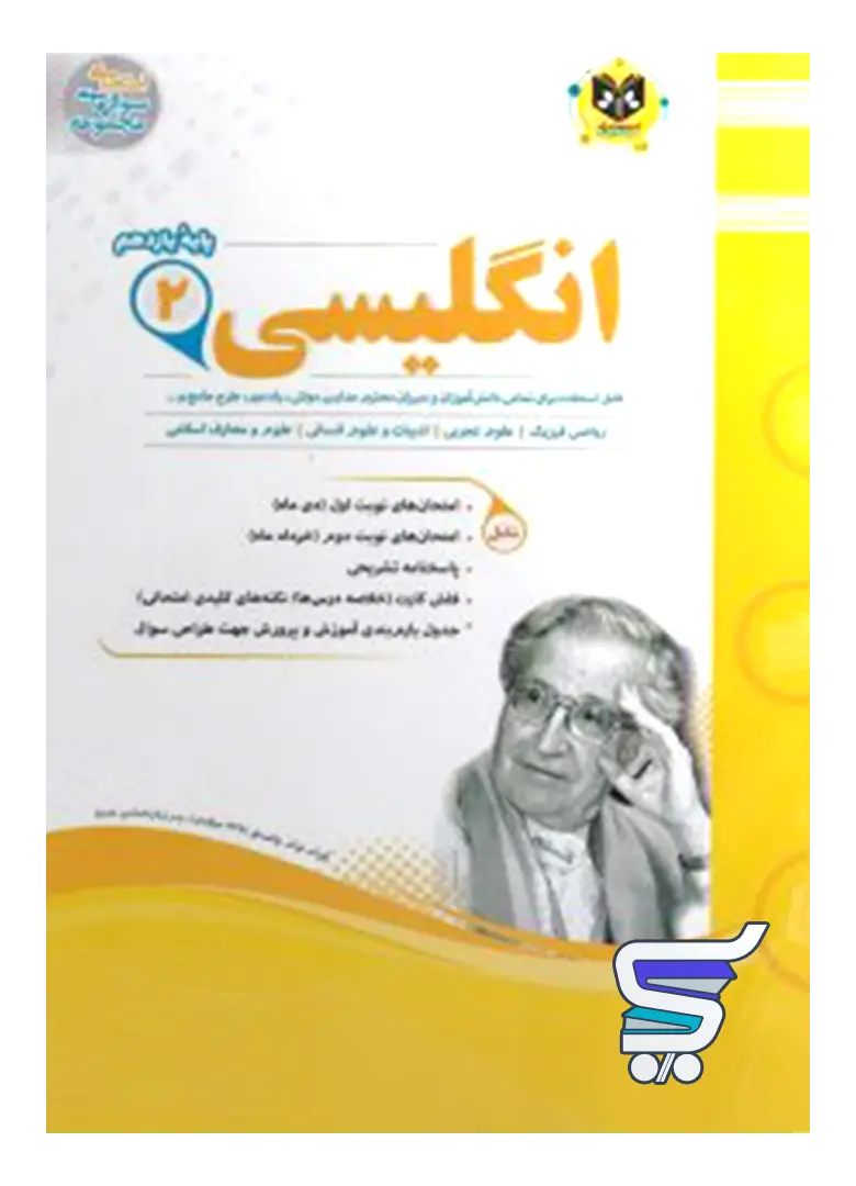 زبان انگلیسی یازدهم اسفندیار زبان انگلیسی یازدهم اسفندیار