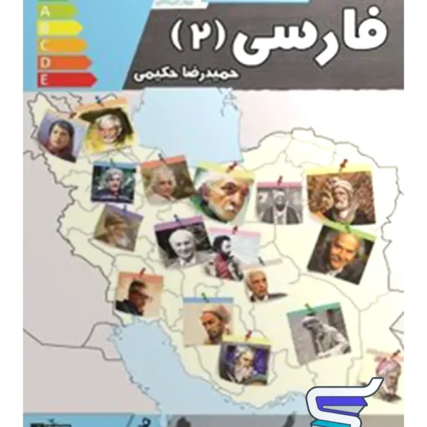 فارسی یازدهم تخته سیاه