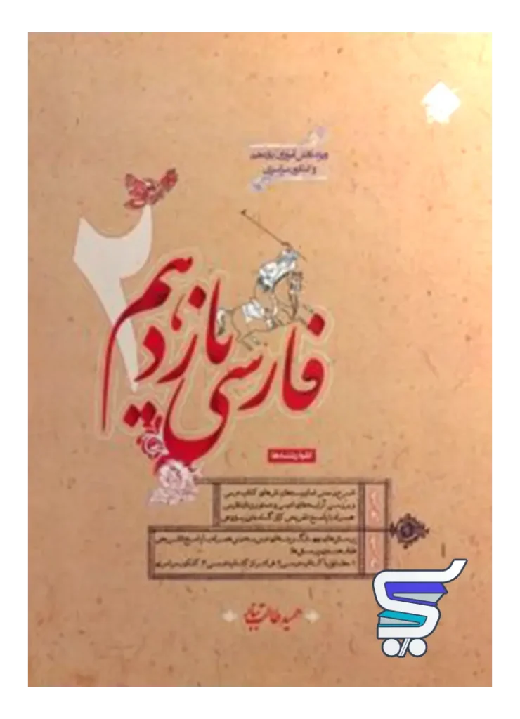 فارسی یازدهم طالب تبار مبتکران
