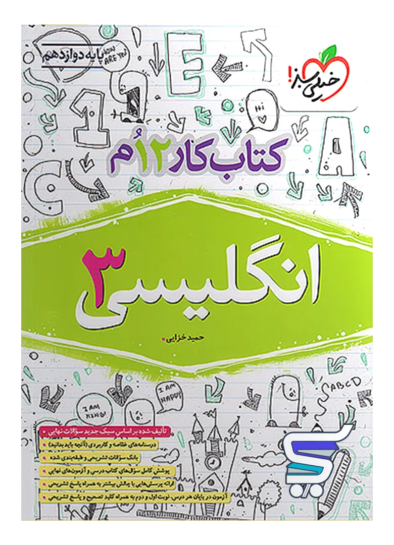 کار زبان انگلیسی دوازدهم خیلی سبز کار زبان انگلیسی دوازدهم خیلی سبز