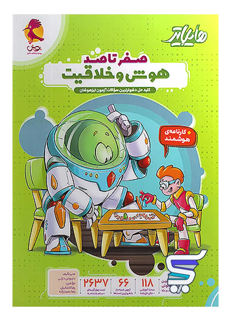 هایلایتر صفر تا صد هوش و خلاقیت پویش هایلایتر صفر تا صد هوش و خلاقیت پویش
