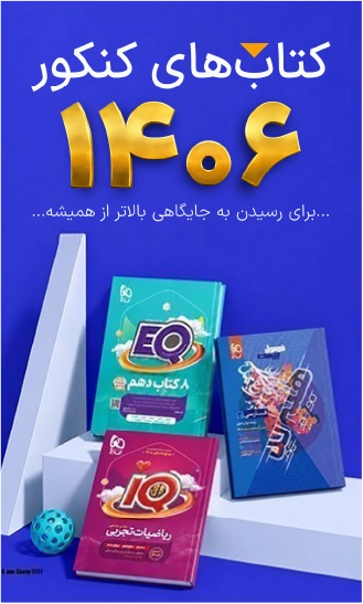 Konkour Banner